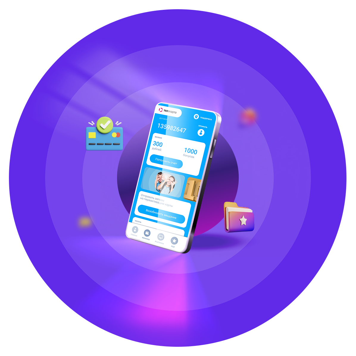 Мобильное приложение